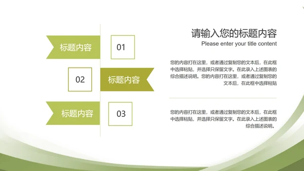 绿色简约风扁平总结汇报PPT模板