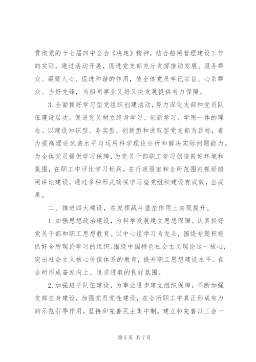 某年党支部创先争优公开承诺书.docx