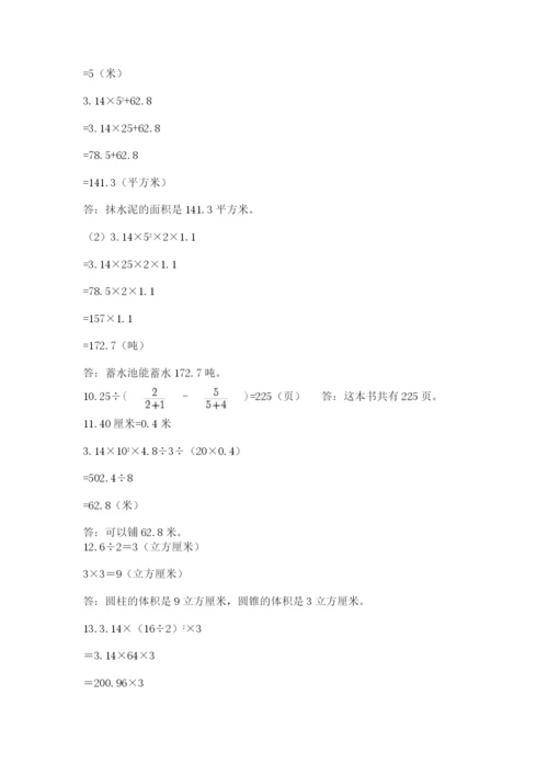 六年级小升初数学解决问题50道精品【b卷】.docx