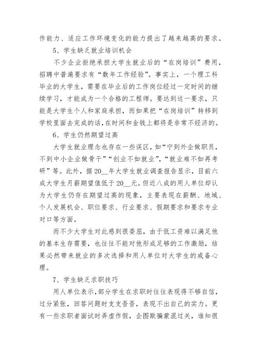 2023形势与政策心得体会论文8篇.docx