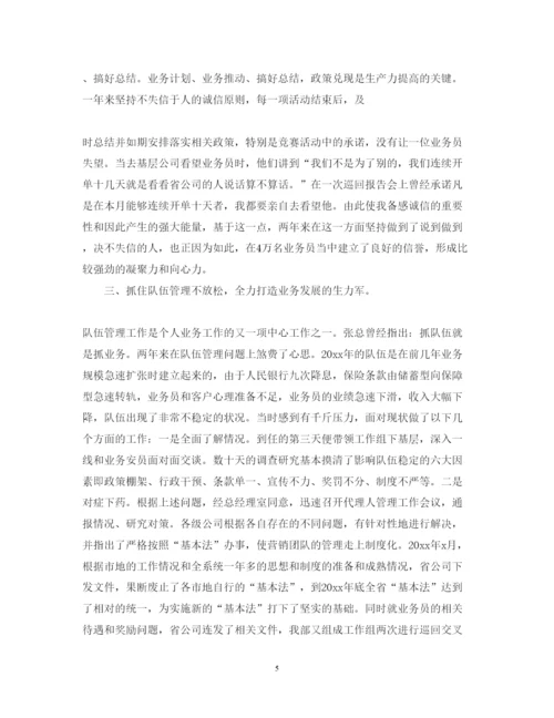 精编保险公司主管工作述职报告范文.docx