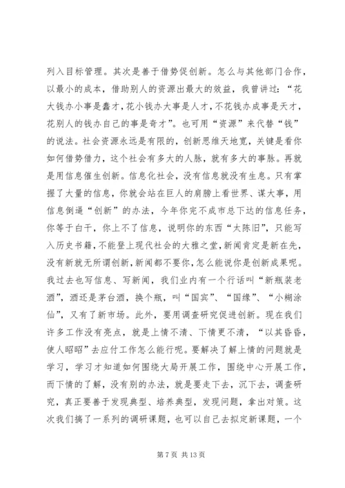 在全市“三提升”活动动员会上的讲话.docx