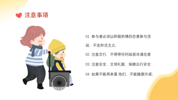 关爱残疾人全国助残日通用PPT课件模板