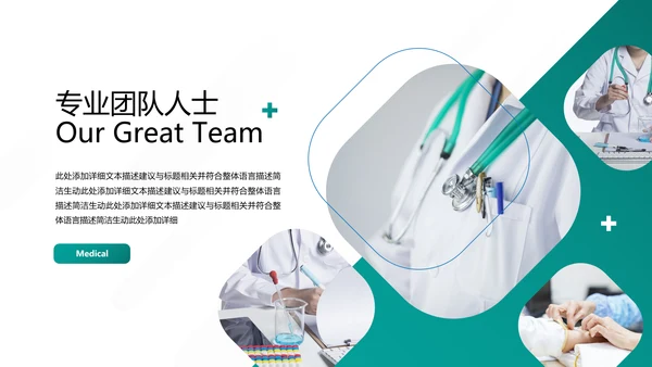 医生医学报告医疗类通用医院宣传PPT模板