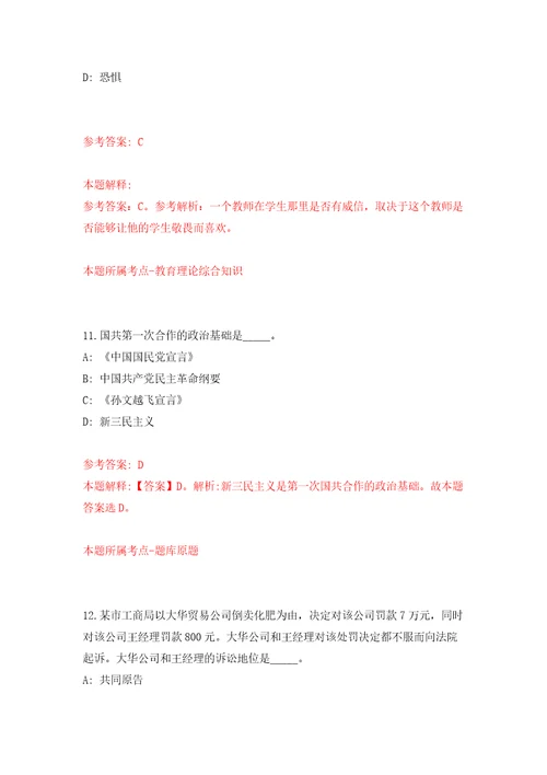 甘肃省有色地勘局地质测绘类专业校园公开招聘64人模拟试卷含答案解析3