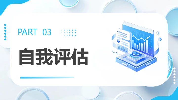 蓝色视觉传达与设计专业大学生求职综合展示职业生涯规划通用PPT