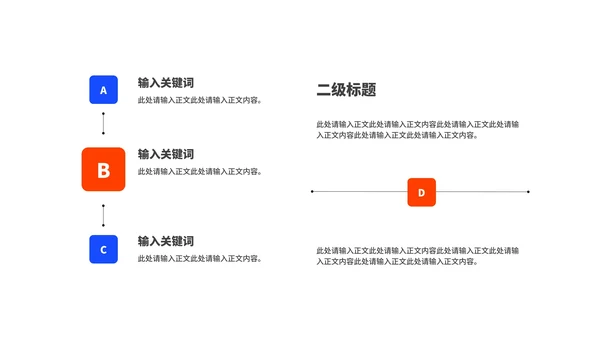 几何风毕业论文答辩汇报演讲PPT模板