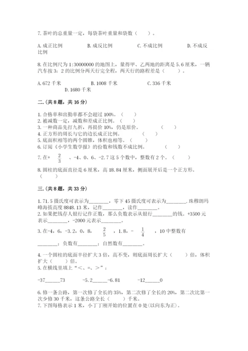 最新西师大版小升初数学模拟试卷完整答案.docx