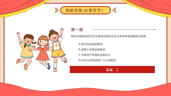 插画五四青年节知识竞赛PPT模板