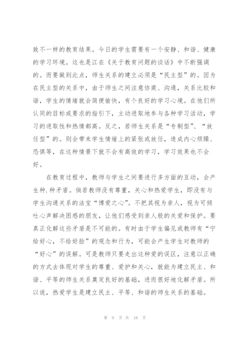 教师代表感恩爱岗敬业演讲稿5篇.docx