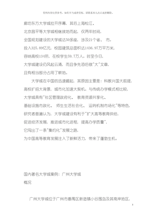 大学城网站项目商业计划书模板.docx