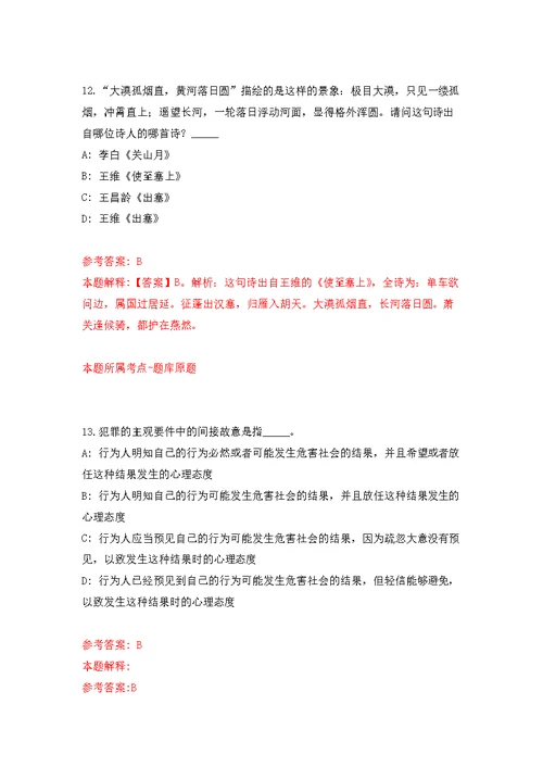 浙江中医药大学附属第二医院劳务派遣岗位招考聘用(2022年第一批)模拟训练卷（第6次）