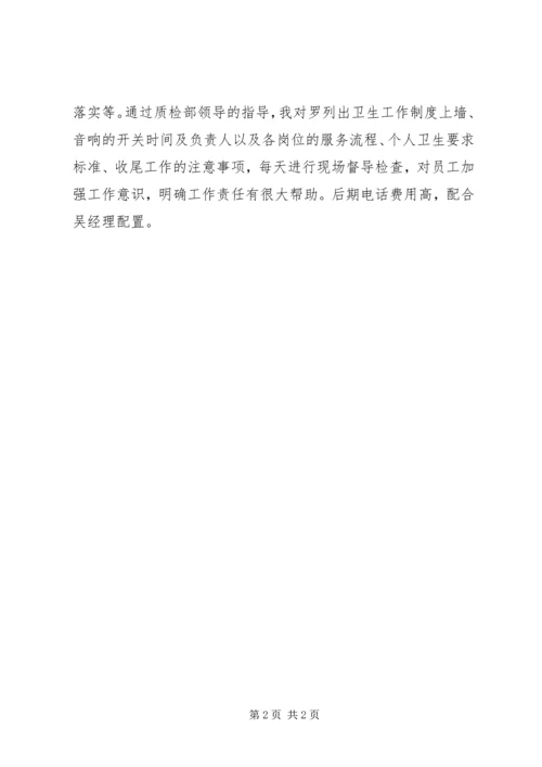 关于房产管理处主任竞聘演讲稿.docx