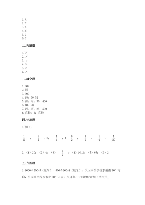 小学数学六年级上册期末卷及参考答案（能力提升）.docx