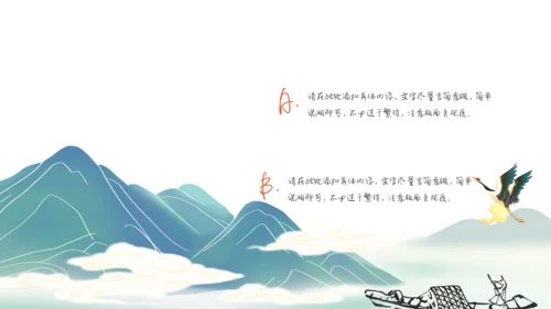 中国风通用培训教育课件模板