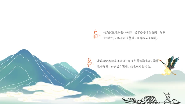 中国风通用培训教育课件模板