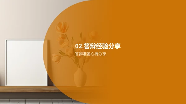 艺术研究之旅