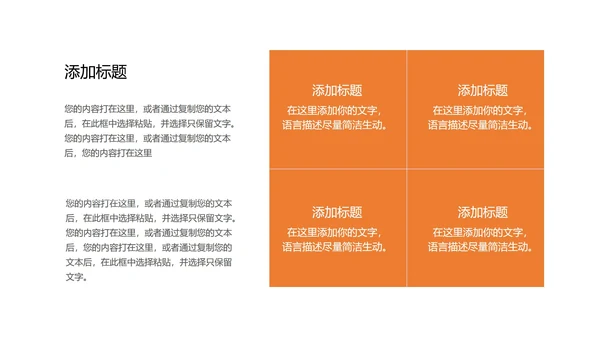 黄色卡通风幼儿圆童真教学PPT模板