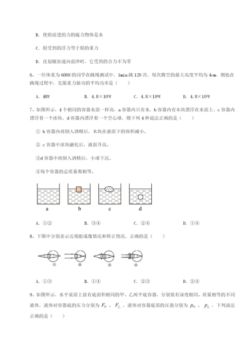 强化训练北京市西城区育才学校物理八年级下册期末考试章节测试试题（含详解）.docx