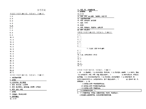 2019年中级保育员综合练习试卷B卷附解析