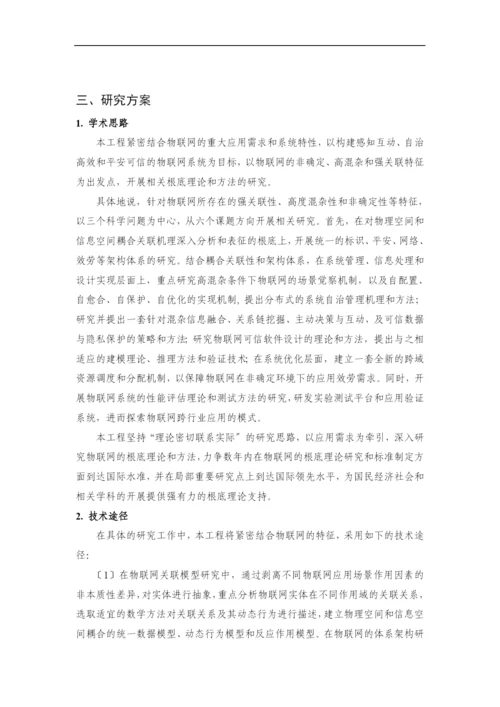 973项目摘要0.docx