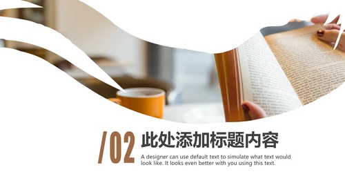 简约读书分享会好书推荐读好书PPT模板