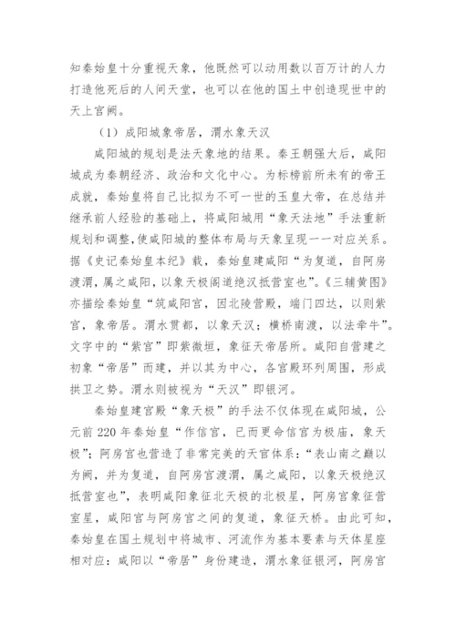 天文论文.docx