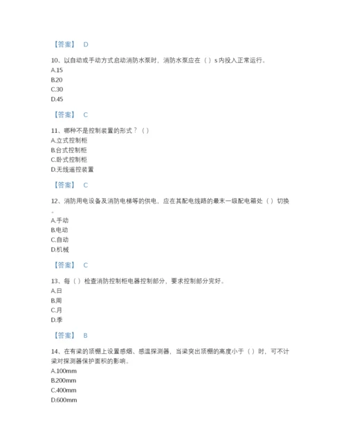 2022年国家消防设施操作员之消防设备高级技能高分预测测试题库及完整答案.docx