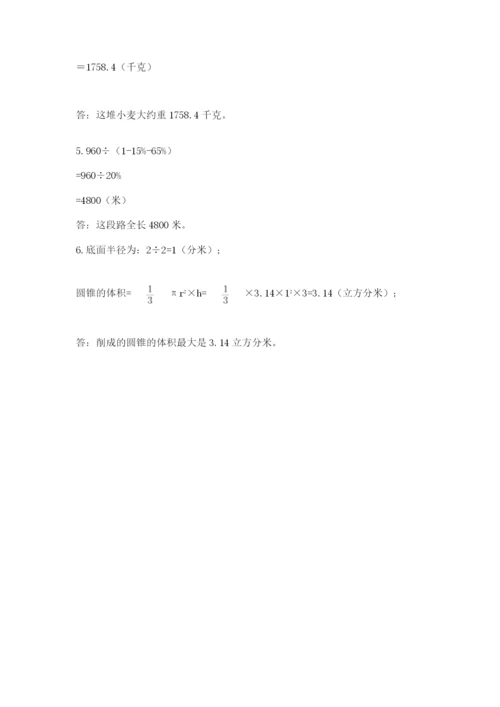 辽宁省【小升初】小升初数学试卷精品（有一套）.docx