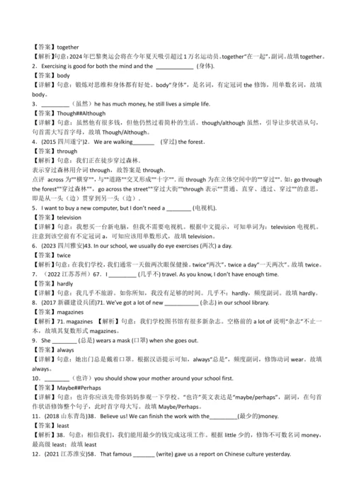 2024人教版八年级英语上册第二单元精选练习题