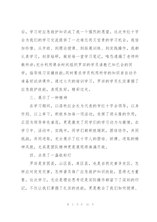 急救知识实践课心得体会5篇.docx