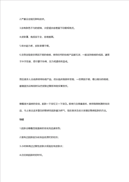 皮肤管理庆熙美学召香教你如何判断自己的肤质