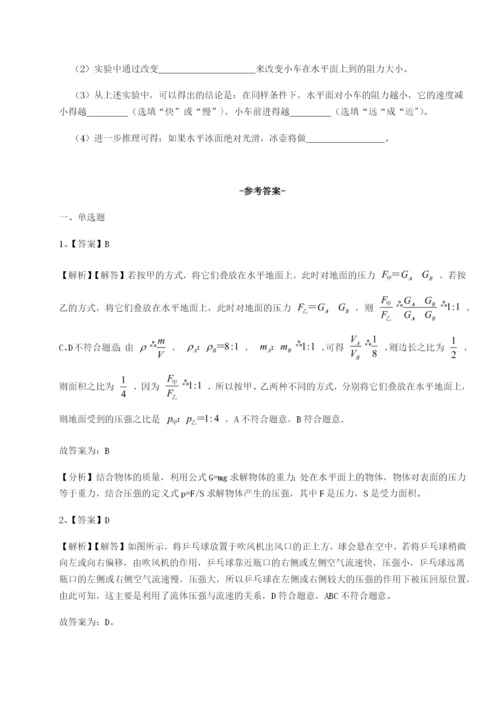 强化训练北京市第十二中学物理八年级下册期末考试定向训练练习题（详解）.docx