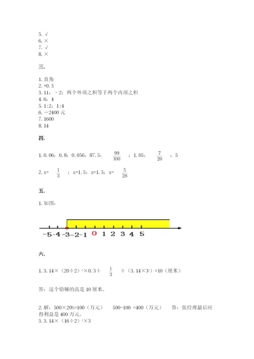 小学六年级数学毕业试题附答案ab卷.docx