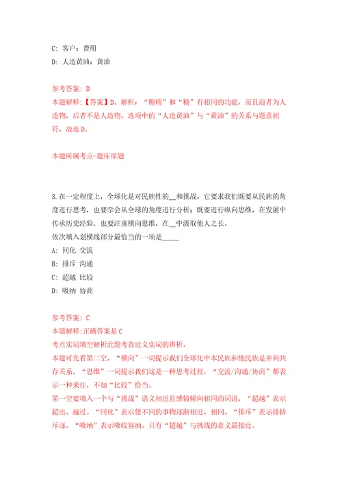 广东汕头大学医学院顾问办公室实验技术人员招考聘用模拟训练卷（第3卷）