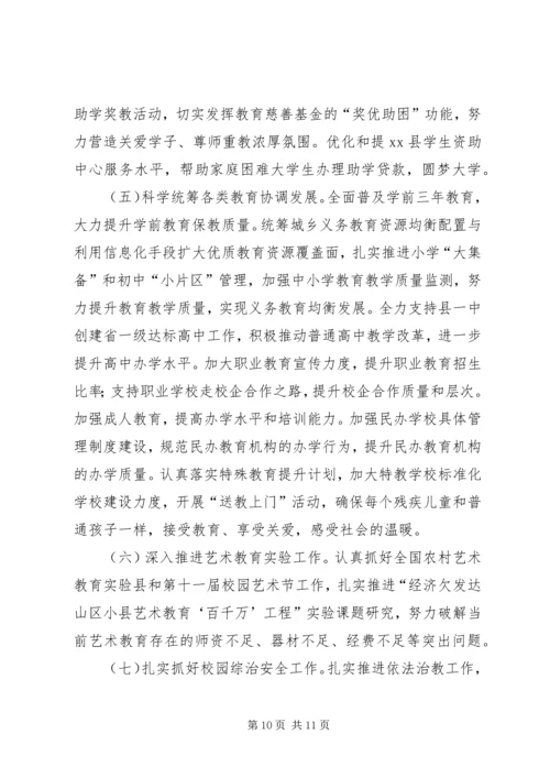 乡镇教育事业年度工作总结及工作要点.docx