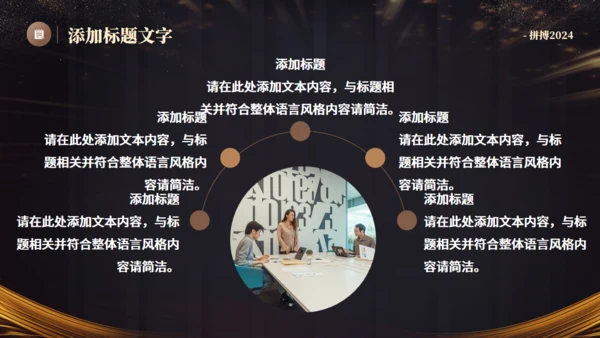 企业活动启动仪式，新征程再出发通用PPT模板