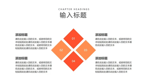 小清新卡通粉嫩动物教学PPT模板
