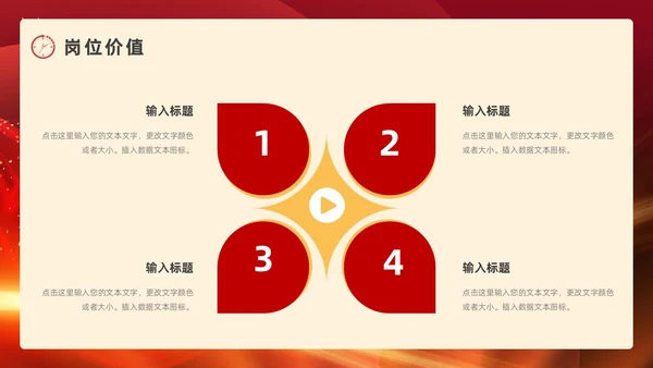 红色烫金风个人年终总结ppt模板工作总结年终总结
