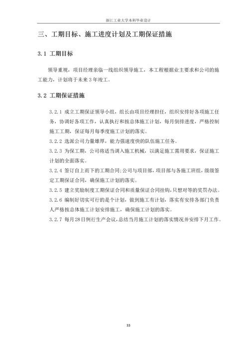 房建论文00.docx