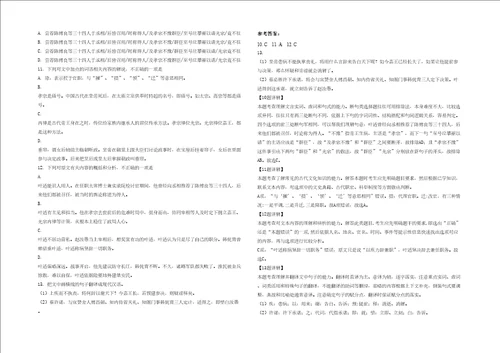 2020年四川省成都市铁二院中学高二语文月考试卷含解析