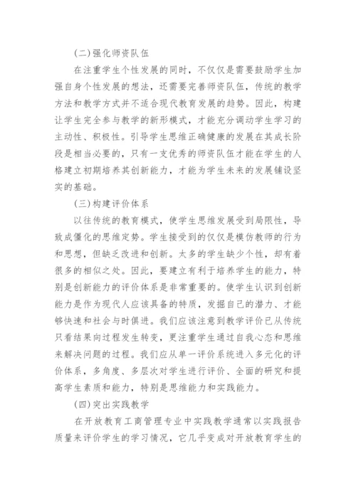 学年论文范文.docx