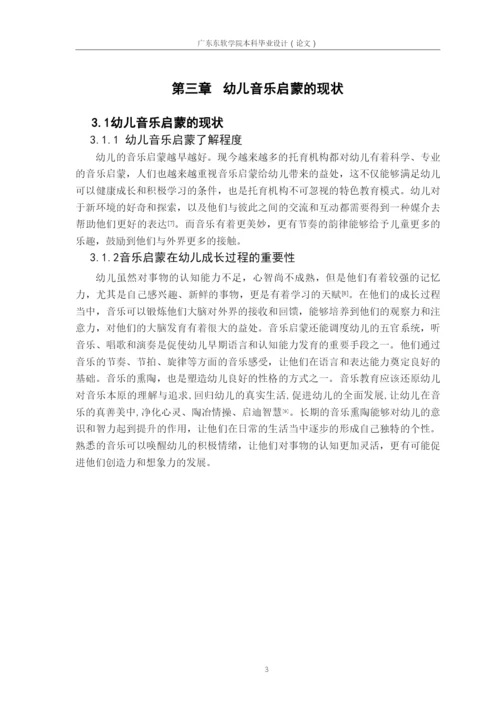 麦泽杰论文.docx