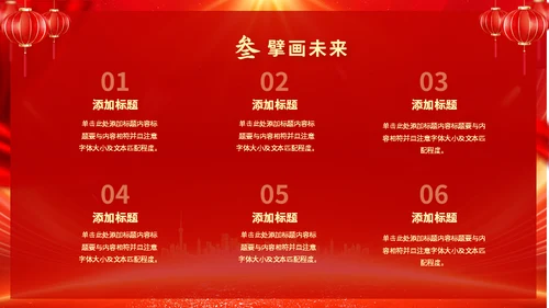 开工大吉新年新气象企业新年开工誓师大会通用PPT模板