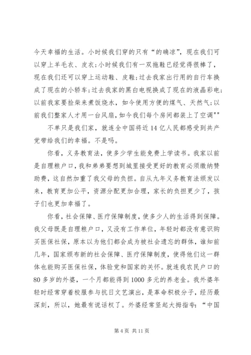 建党九十周年征文之辉煌闪耀代代传承 (3).docx