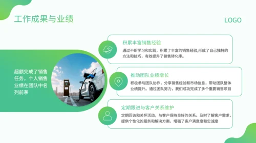 绿色小清新风新能源销售转正述职PPT