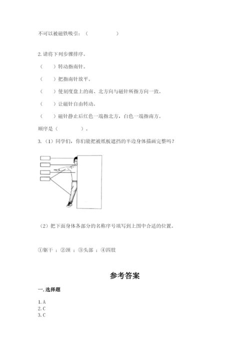 教科版二年级下册科学期末测试卷带答案.docx