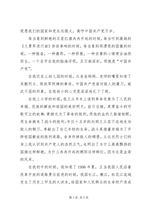 建党95周年主题征文：退休不退心 (3).docx