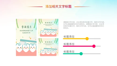 龋齿口腔健康儿童牙科牙齿口腔健康PPT