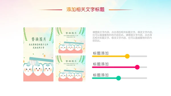 龋齿口腔健康儿童牙科牙齿口腔健康PPT
